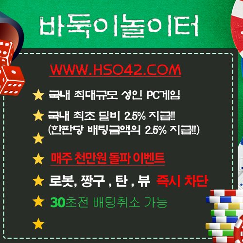 #라이브스코어 #사설토토 #스포츠토토 꽁머니지급가능~! 출금가능 HSO42.com 설기차표 예매 2a
