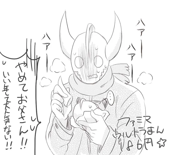 #このタグ見たヤツは今すぐウルトラの父を資料ありでいいから描け
セミヤてめえこんにゃろう見ちまったじゃねーか!!笑 