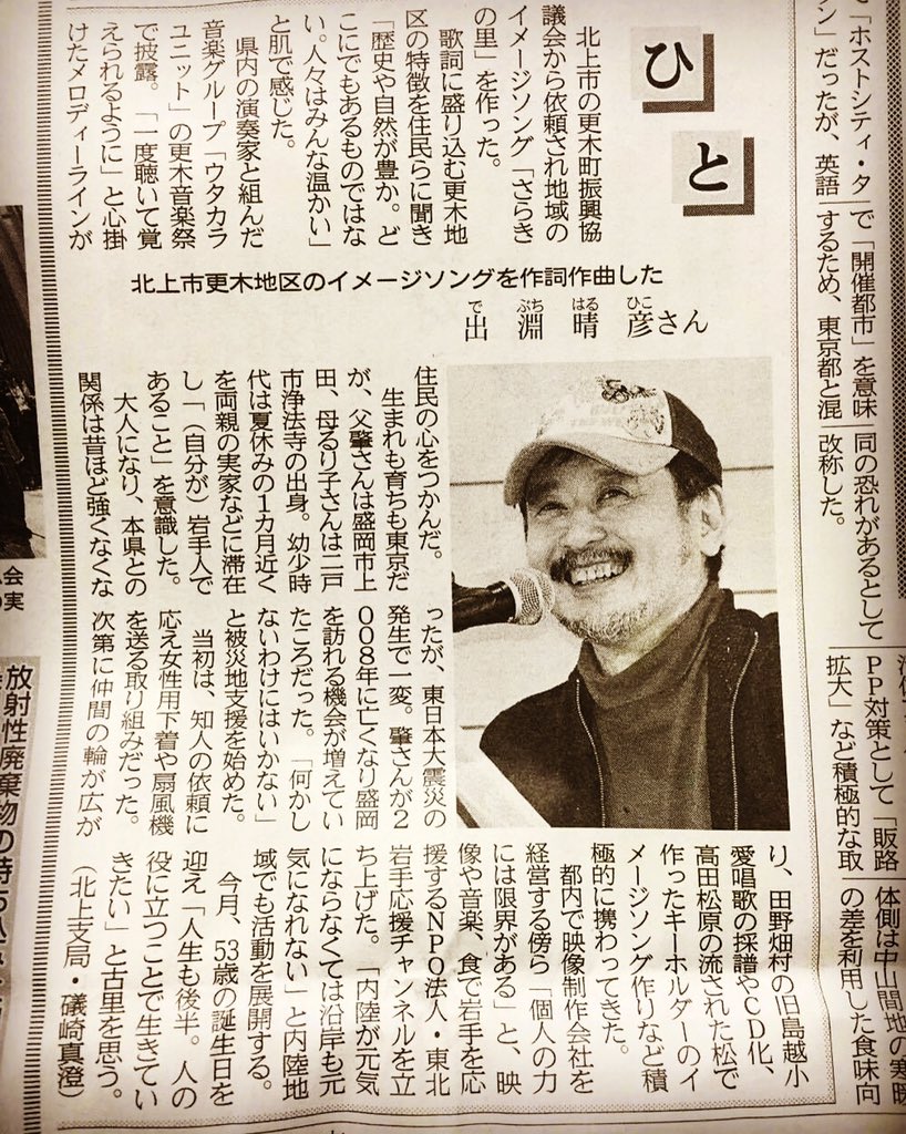 ハル（出淵晴彦） tweet media