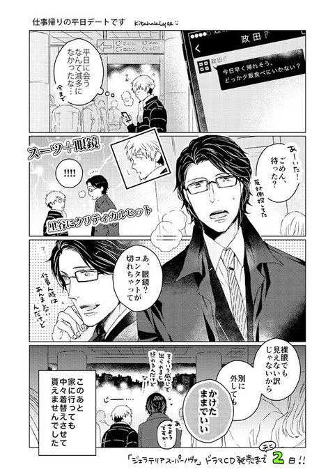 キタハラリイ(@KitahalaLyee) さんのマンガ一覧 : 古い順 | ツイコミ(仮)