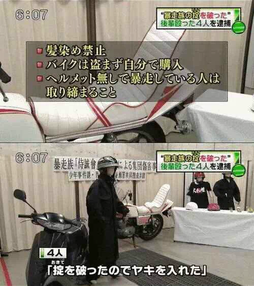 何で暴走族やってるの？すごく真面目なヤンキーwww