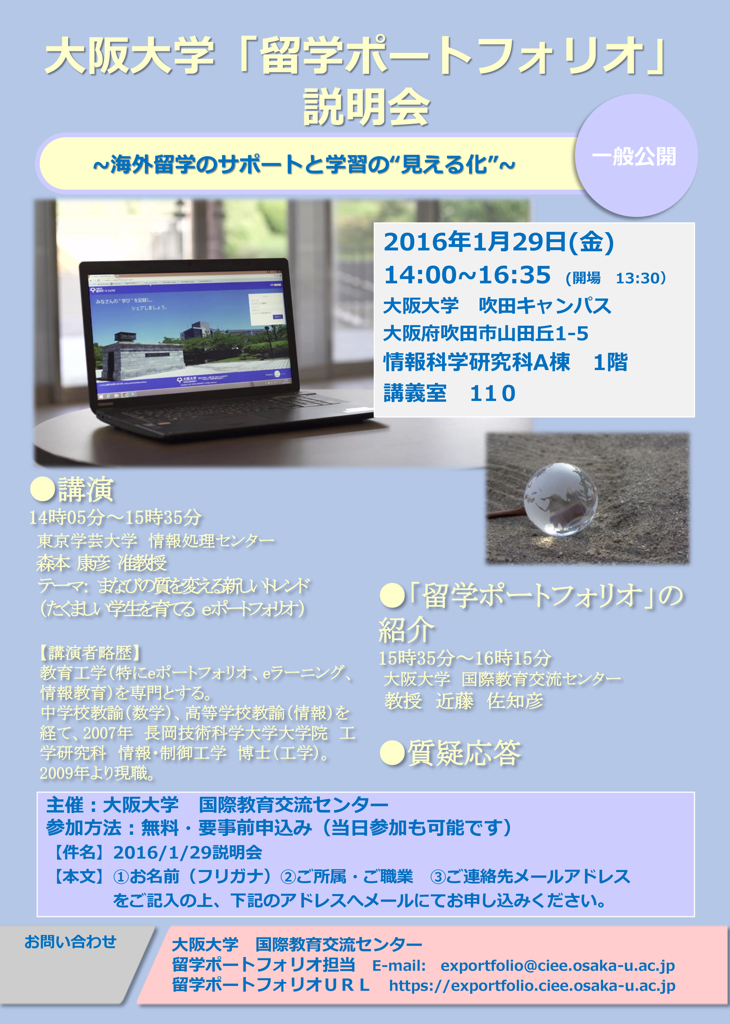 Osaka University Seminar Osaka University Study Abroad Portfolio Information Session T Co B5xidx7uye Osakauniv T Co Yzi2osunra