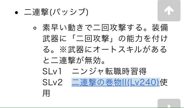 次回のアップデートで新スキル実装されるようですね (๑˃̵ᴗ˂̵)و 
ジョブマスターで究極のパラディンになりたい！ヾ(*´∀｀*)ﾉ 
忍者の新スキルも楽しみ！