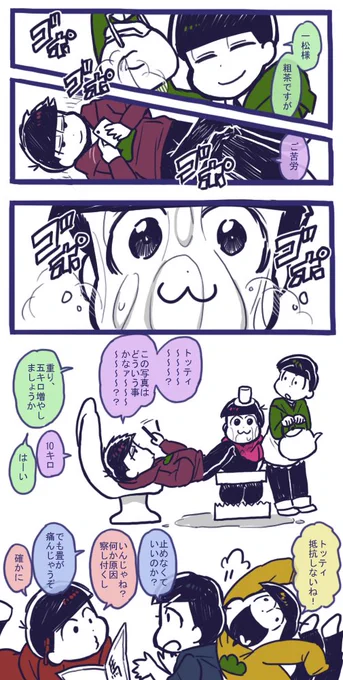 今日の一松事変楽しみだね…EDも一松様だったりするのかな?ワクワクだね! 