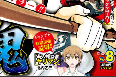 少年ジャンプ＋ в X: „続ジャンプ+更新情報！本日発売12周年突破「銀魂