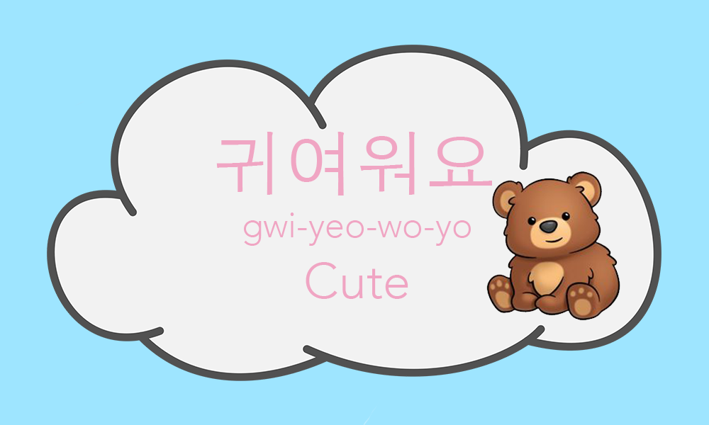 howtokorean101's tweet photo. Which idol is the most 귀여워요???? #howtokorean #Korea #Language https://t.co/sFOWkoCCzL