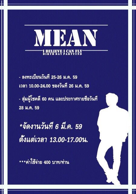 ZaanookJukkroww's tweet photo. MEAN's Day ปีนี้ขอบอกว่าพบกับโชว์พิเศษ MV หนังสั้น "เซอไพส์" ทุกอย่างเกิดขึ้นแน่ภายในงาน @4MEANfc รีบลงทะเบียนเลยจ้า https://t.co/M0OqHEthUt