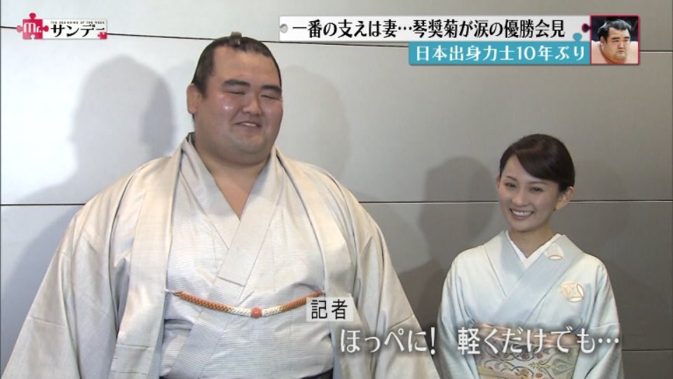 Ryo 在twitter 上 力士の嫁 美人な件について 力士 相撲https T Co He5fxv5kmj Twitter