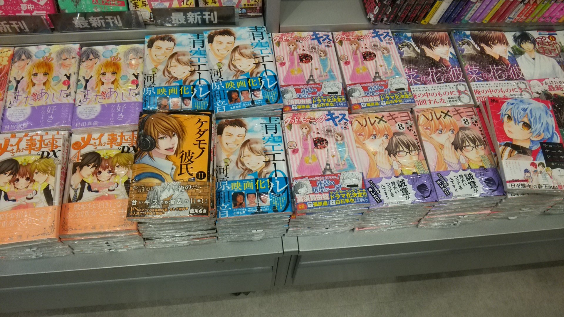 트위터의 Tsutaya Ebisubashi 님 4f コミック販売 本日入荷 グッドモーニング キス 14巻 青空エール 19巻 完結 ケダモノ彼氏 11巻 菜の花の彼 ナノカノカレ 8巻 雛鳥のワルツ 4巻 ハル キヨ 8巻 트위터의 Tsutaya Ebisubashi 님 4f コミック販売 本日入荷 グッドモーニング キス 14巻 青空エール 19巻 完結 ケダモノ彼氏 11巻 菜の花の彼 ナノカノカレ 8巻 雛鳥のワルツ 4巻 ハル キヨ 8巻