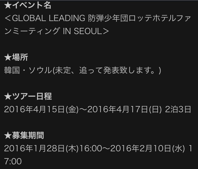 Smoothlikebutter Info Bts To Attend Global Leading Fan Meeting In Lotte Hotel Seoul From 15 17 April T Co P8pnaylwy2 T Co Bzbxajomy5 Twitter Smoothlikebutter Info Bts To Attend Global Leading Fan Meeting In Lotte Hotel Seoul From 15 17 April T Co P8pnaylwy2 T Co Bzbxajomy5 Twitter