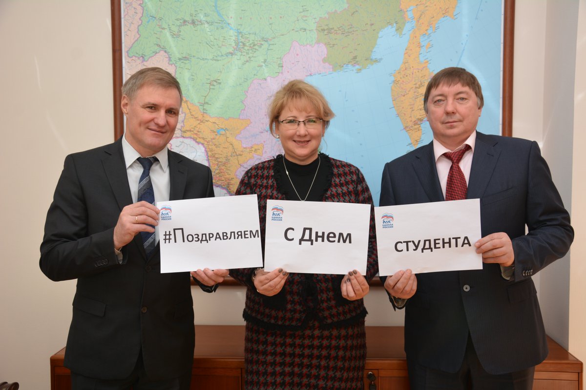 #ПоздравляемсДнемСтудента