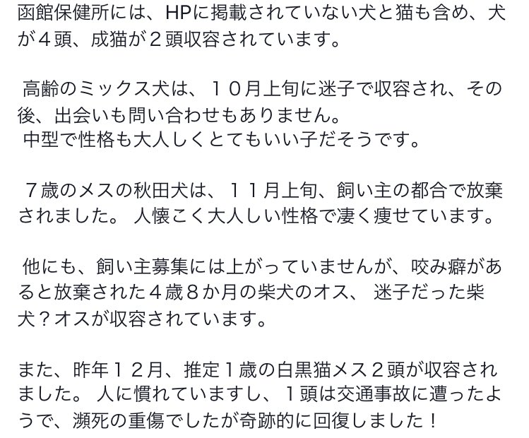北海道 保健所 里親募集 函館保健所さん しっぽの会さんより Hpに掲載されていない子もいるようです 柴犬の放棄 最近本当に多いですね 拡散希望 里親募集 北海道 保健所 函館 動物愛護 T Co Fpotuzpsxu T Co Drwixrannv