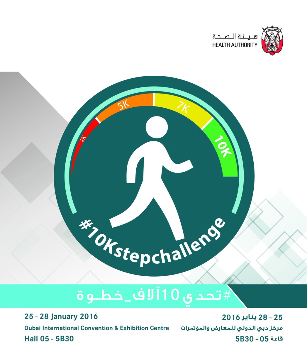 DoHSocial's tweet photo. Don't forget to sign up for our #10kStepChallenge at #ArabHealth! #WalkWithMeUAE https://t.co/UJUWEPWNf1 https://t.co/XfLlauUKVN