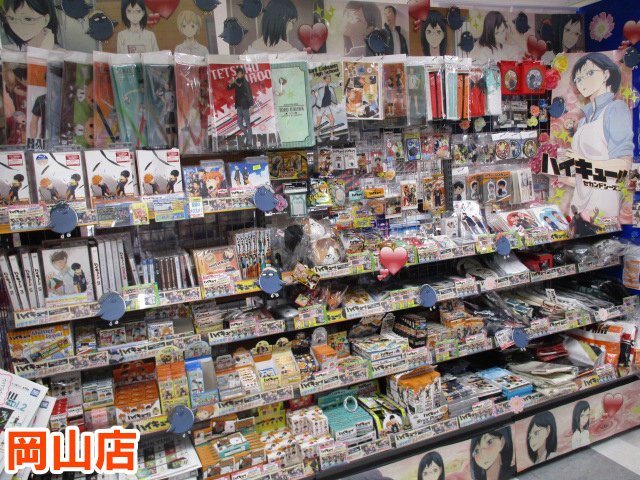 ট ইট র 株式会社アニメイト ハイキュー 2ndシーズン Blu Ray Dvd第1巻発売記念 ディスコン 第29戦 中国 四国大会 岡山店 対 徳島店 アニ 追記コメで投票して下さいアニ Hqani Hq Anime T Co Alh1aittld