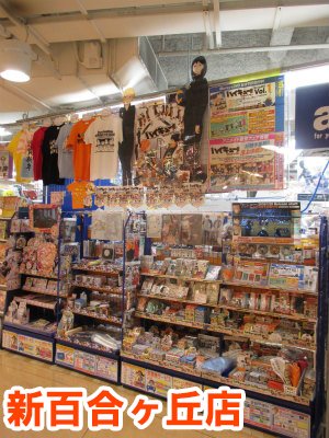 株式会社アニメイト No Twitter ハイキュー 2ndシーズン Blu Ray Dvd第1巻発売記念 ディスコン 第31戦 関東大会b2 小田原店 対 新百合ヶ丘店 アニ 追記コメで投票して下さいアニ Hqani Hq Anime T Co Wjixlwsvox