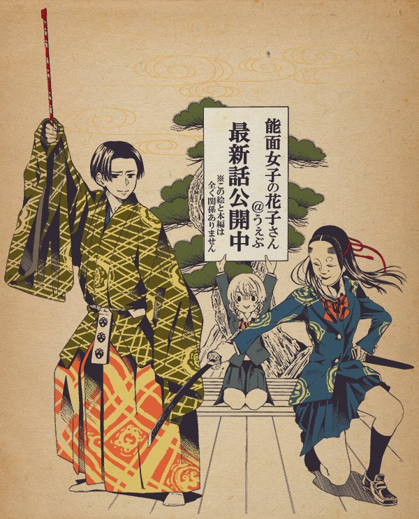 織田涼 11月13日 金 能面女子6巻発売 更新 Itan Comic Web 能面女子の花子さん 更新しました T Co Wpwdlf2prw T Co Neon35nadd 織田涼 11月13日 金 能面女子6巻発売 更新 Itan Comic Web 能面女子の花子さん 更新しました T Co Wpwdlf2prw T Co Neon35nadd