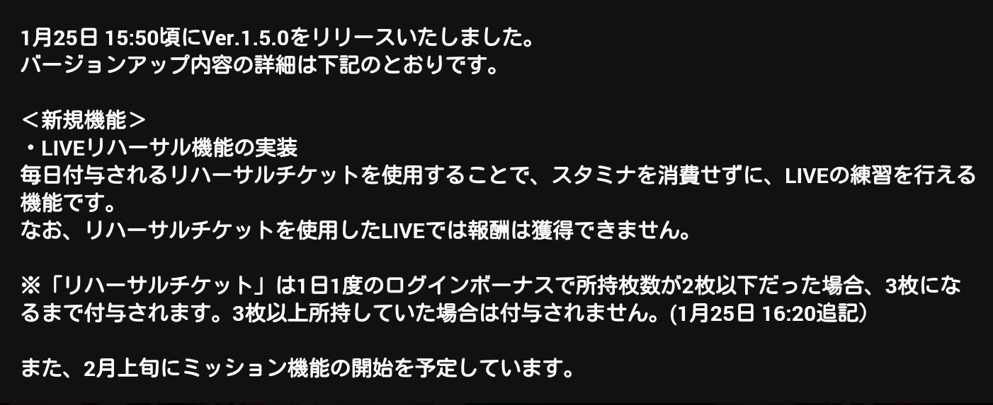 Deresute デレステ Eng The Rehearsal Feature Allows You To Practice Songs Without Using Stamina By Using A Rehearsal Ticket T Co 99l35rixvj Twitter