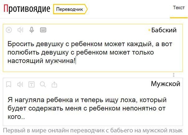 переводчик с женского на мужской камеди. переводчик с женского на мужской камеди. переводчик с женского на мужской камеди. переводчик женских фраз. переводчик с бабского на мужской.