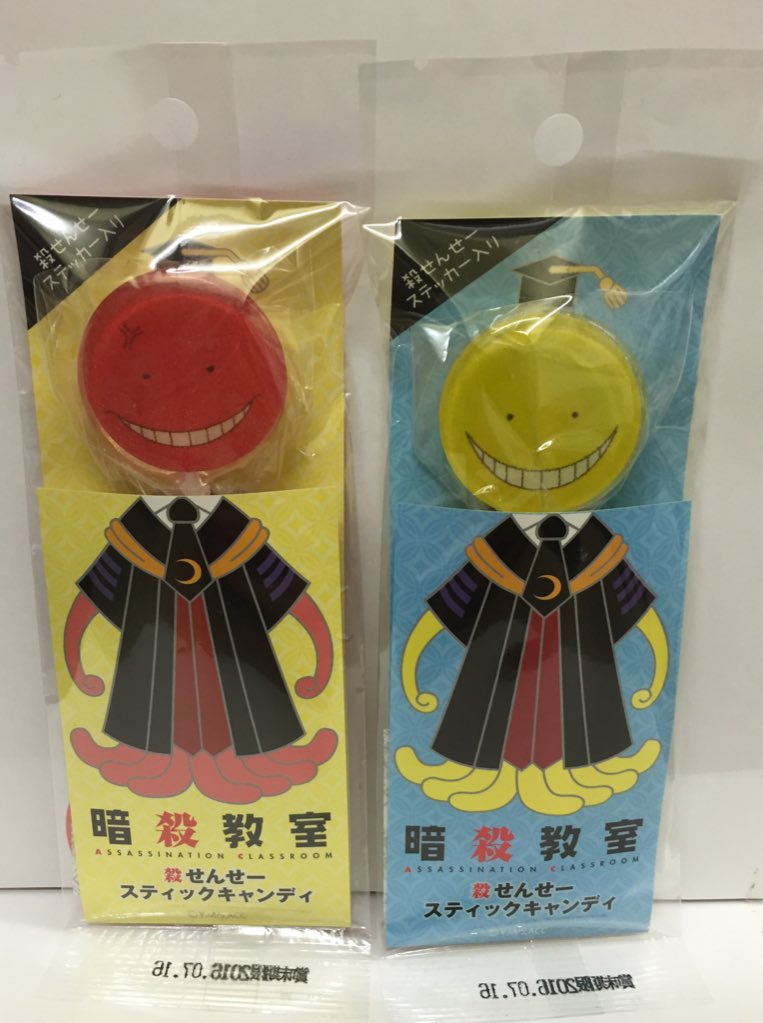 ジャンプショップ Jump Shop 公式 Twitter પર Jumpshopグッズ情報 暗殺教室 殺先生スティックキャンディ レモン風味 いちご風味 各 278 税 ヌルフフフフフ 受験生の皆さん これを舐めれば受験勉強はかどるかもしれませんよ T Co Mop2aax8xt
