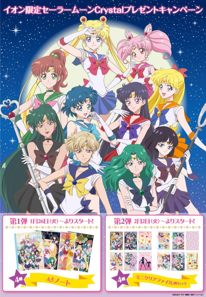 美少女戦士セーラームーンcrystal クリスタル 36 転載禁止 C 2ch Net 美少女戦士セーラームーンcrystal クリスタル 36 転載禁止 C 2ch Net