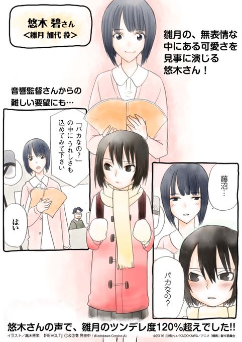 雛月加代のtwitterイラスト検索結果 古い順 雛月加代のtwitterイラスト検索結果 古い順
