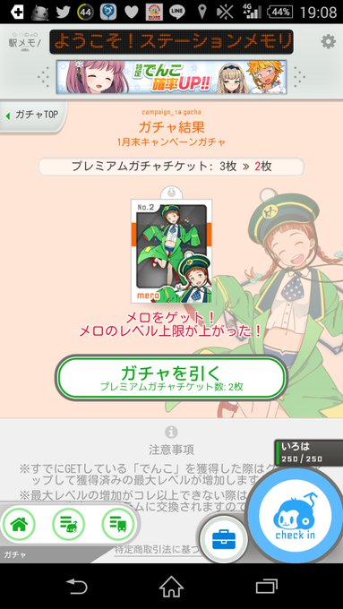 メモ ヲチスレ 駅
