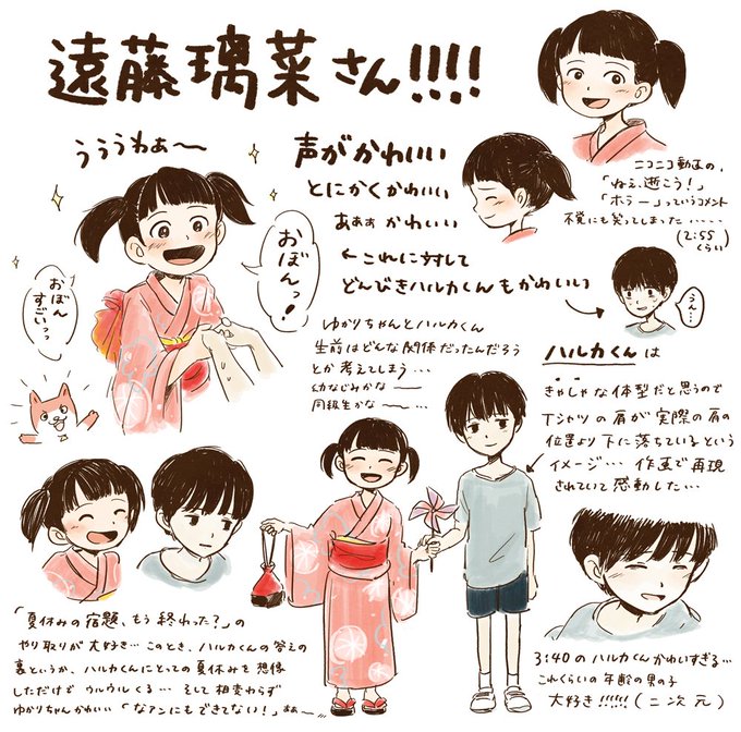 遠藤璃菜のtwitterイラスト検索結果 古い順 遠藤璃菜のtwitterイラスト検索結果 古い順