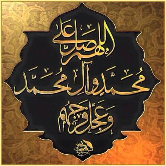 اللهم صل على محمد وال محمد
اللهم صل على محمد وال محمد
💎💎💎💎💎💎💎💎
اللهم صل على محمد وال محمد
اللهم صل على محمد وال محمد