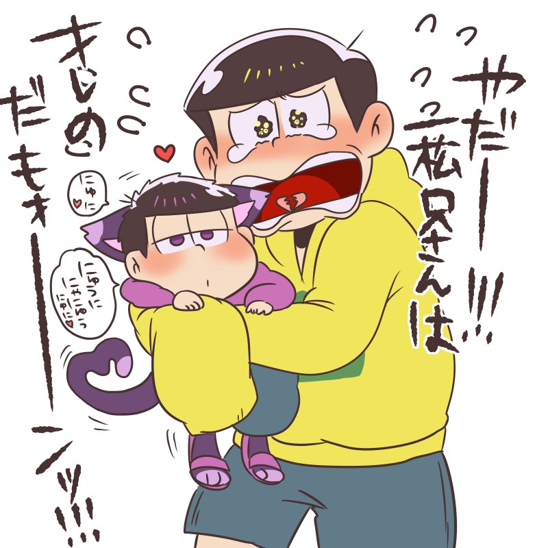 tweet 【数字松】一松と十四松のほんわか二次イラストまとめ【おそ松さん】 ※最終更新日2月6日 NAVER まとめ