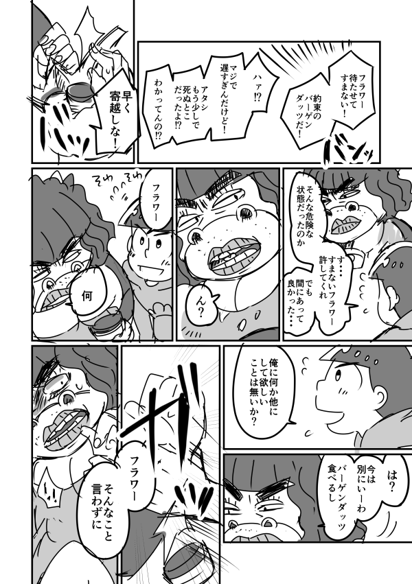 ケイチロ カラブス カラ松とドブスの話なので地雷の人は注意 ドブスの内面がドブスじゃ無い ドブスの難易度と一体私は何を描いているんだという自問自答に 挫けそうになりましたが何とか描けた 寝る T Co Gi3vsjywux