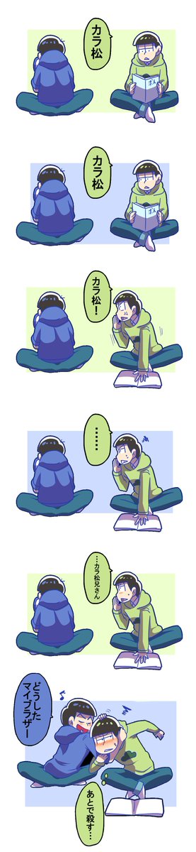 コンビ松のtwitterイラスト検索結果