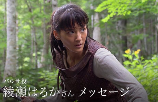 すかい うわぉああああ Nhk大河ファンタジー 精霊の守り人 バルサ かっこいいよ はるかちゃんのかっこよくて鋭い目つきたまらん T Co 9yrs78zvx4 Twitter