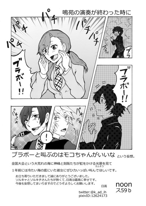 日高 K Ad Ih 16年01月 Page 3 Twilog
