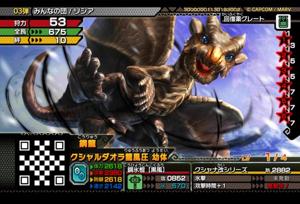 モンハン部 スピリッツ モンスターハンター スピリッツ デイリーボーナス発動中 25日 29日はクエスト 絆ルーレット冠 モンスターの出現率アップ 絆ルーレットにクシャルダオラ龍風圧出現中 詳細 T Co Ik5uwq2dwd T Co Mqopdcwxxy