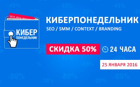 Только сегодня мы дарим невероятную 50% скидку на IT-услуги! Подробности: meshgroup.ru/media/news/cyb… #КиберПонедельник