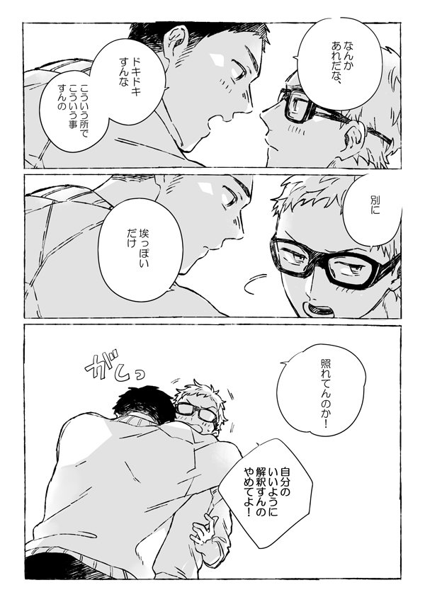 昨日の大月ペーパー+ちょっと書き足したやつです!お手に取って下さった方ありがとうございました! 