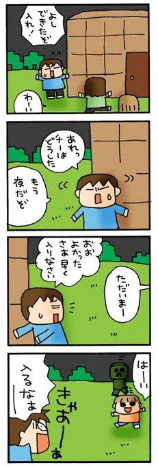 わがやのマイクラ3 #マイクラ 