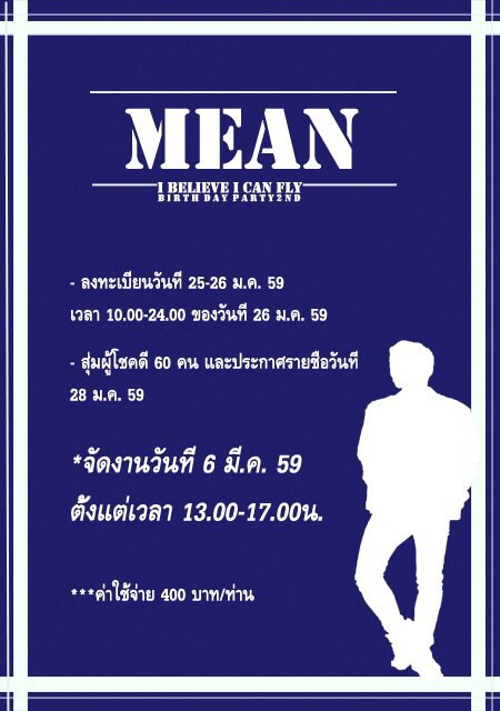 MonkeyMean_'s tweet photo. มาแล้วววว!!!! ข่าวดีที่บอกไว้ มีใครรออยู่มั้ยน้าา 😁😁😁 มาเป็นส่วนหนึ่งใน Party ครั้งนี้กันนะคะ 😋 https://t.co/nGdQdzym7D
