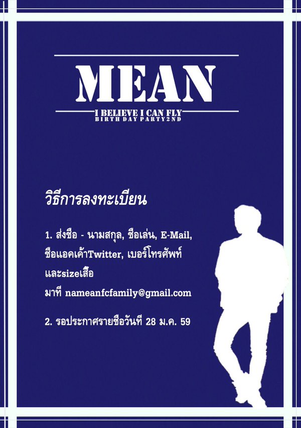 MonkeyMean_'s tweet photo. มาแล้วววว!!!! ข่าวดีที่บอกไว้ มีใครรออยู่มั้ยน้าา 😁😁😁 มาเป็นส่วนหนึ่งใน Party ครั้งนี้กันนะคะ 😋 https://t.co/nGdQdzym7D