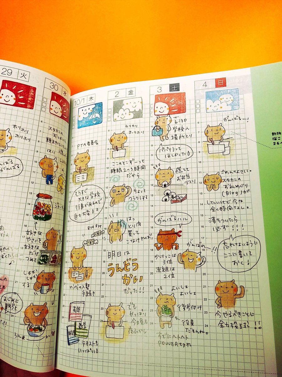 Twitter இல トゥールズ大阪梅田店 かわいい手帳の描き方レッスン 手帳をかわいくしたい方 必見です 手帳に使えるかわいいイラストの描き方だけでなく 消しゴムはんこやマステ ふせんの活用法も紹介されていますよ 人 T Co
