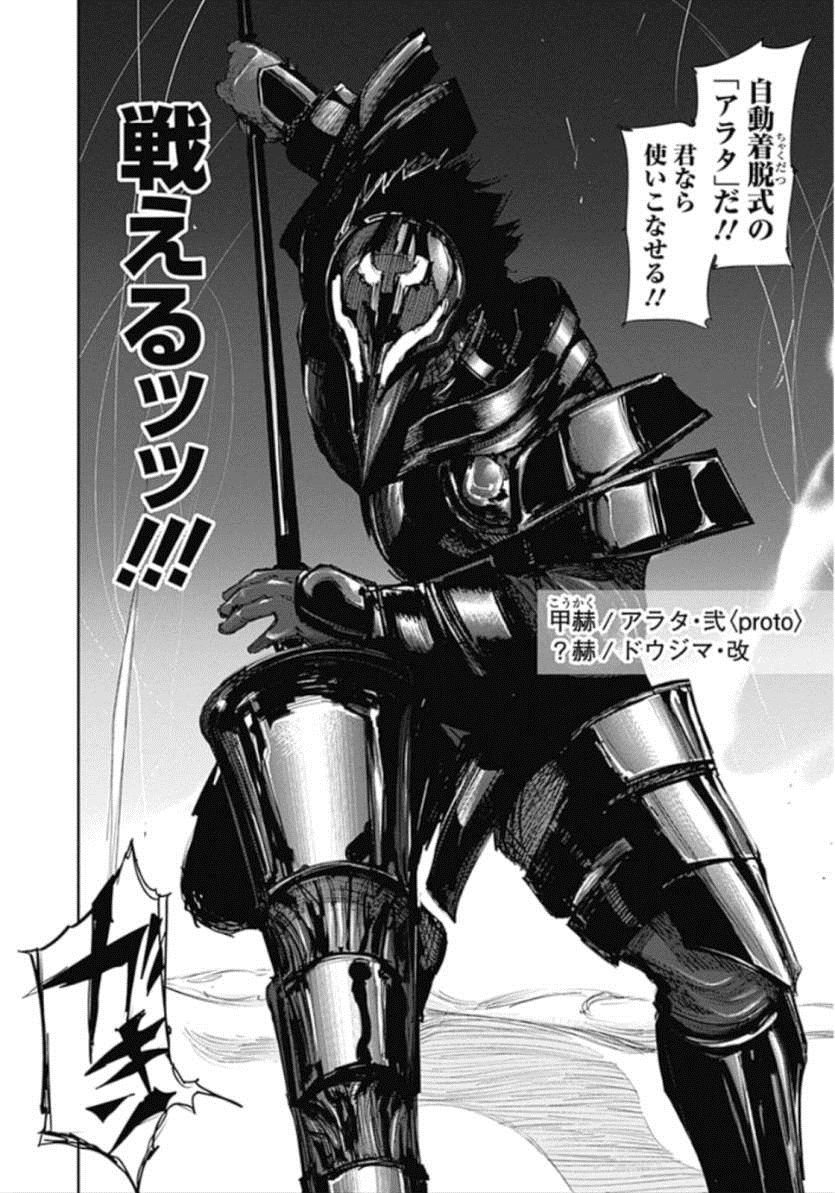 東京喰種 Re アラタは生存 それとも死亡 生存死亡説を考察してみた マンガ考察 Com