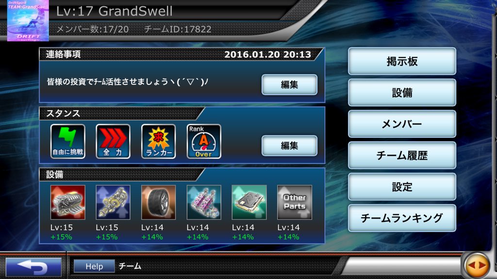 ryuruonDRIFT's tweet photo. 急ですがチーム員募集します！
TEAM名:GrandSwell
条件
・ランク160以上
・ Aクラス以上
ぐらいです！
気になる方はドリスピでもいいので一言ください！

#ドリスピ
#ドリスピしてる人RT https://t.co/Ho0LmWg9Ne