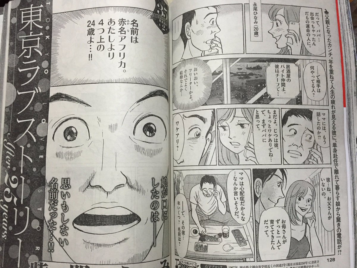 25年後の 東京ラブストーリー の特別読切の味わい Iytnzkqs0j Zenback 50歳のカンチ リカは変わらずステキ 柴門ふみ スピリッツ 小学館 漫画家志望さんと繋がりたい 今一生 固定ツィ見たらrt Scoopnest 25年後の 東京ラブストーリー の特別読切の味わい Iytnzkqs0j Zenback 50歳のカンチ リカは変わらずステキ 柴門ふみ スピリッツ 小学館 漫画家志望さんと繋がりたい 今一生 固定ツィ見たらrt Scoopnest