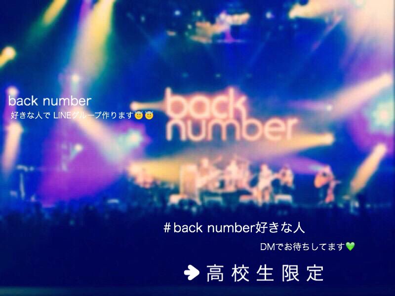 bknrayane's tweet photo. backnumberのLINEｸﾞﾙｰﾌﾟです😇🍬
➜高校生限定です🙋🙋

気になった方はお気軽にDMまで😬✨

#backnumber https://t.co/AzYOQ7j6fR