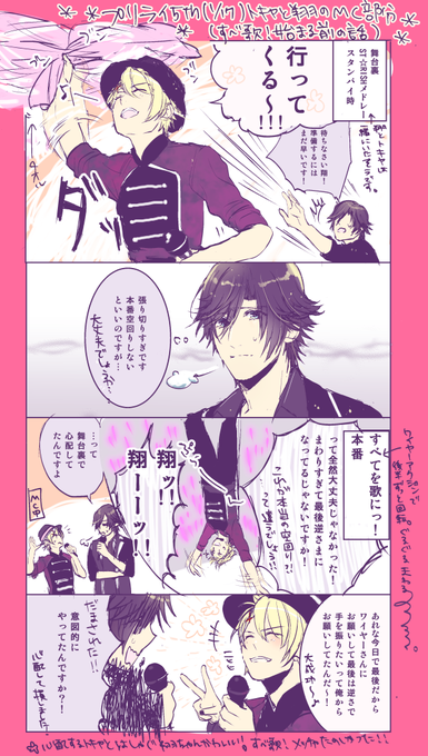 プリライ5thのtwitterイラスト検索結果 プリライ5thのtwitterイラスト検索結果