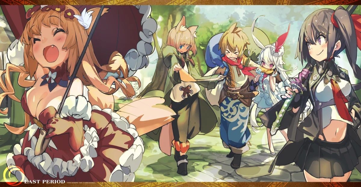 ラストピリオド公式 on X: 
