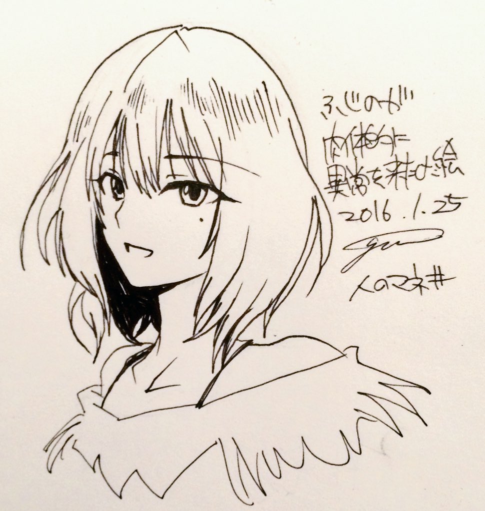 いいねした人の絵柄を真似してバレたら勝ち