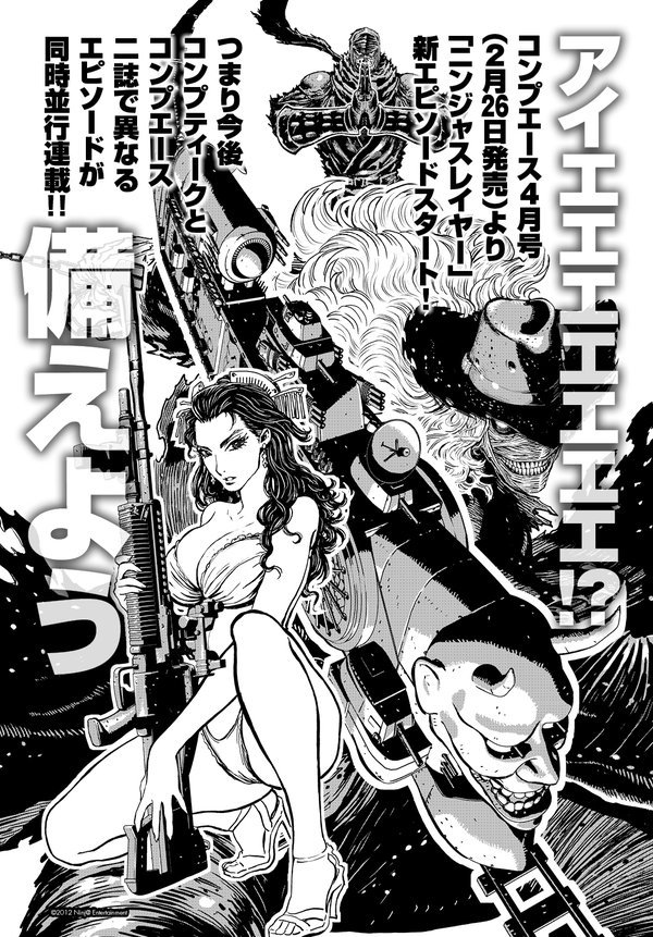 ট ইট র ニンジャスレイヤー Ninja Slayer 遂に漫画家クローン技術が実用化 ニンジャスレイヤー無印コミカライズ 同作家が2誌で別エピソード並行連載開始 ニンジャスレイヤー公式ファンサイト ネオサイタマ電脳irc空間 T Co Kxxuhjdykn