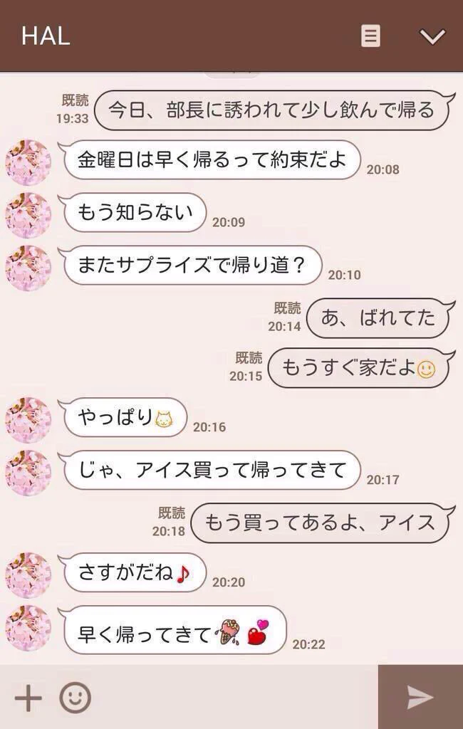 カップルはこういう関係が理想的だよね...やっぱり尻にひかれる方がうまくいく...