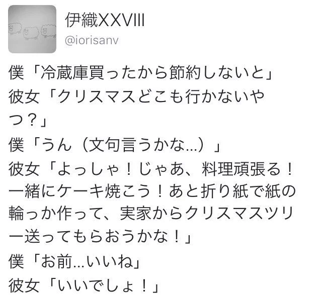 カップルはこういう関係が理想的だよね...やっぱり尻にひかれる方がうまくいく...